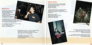pyat-1997-04